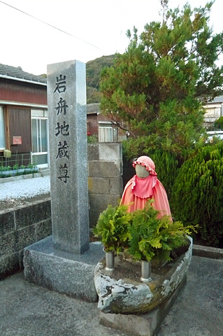 (1)岩船地蔵尊