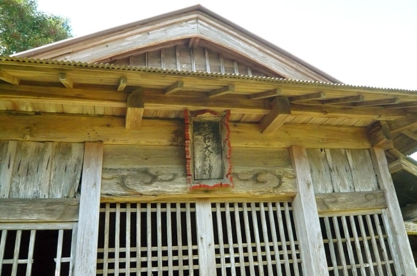 (8) 六所神社