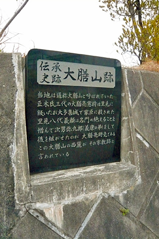 (7) 大膳山跡(だいぜんやまあと)