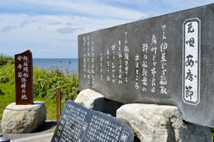 (6)鮪延縄船（まぐろはえなわせん）・安房節（あわぶし）発祥の地碑