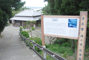 (14)小谷家（こたにけ）住宅 （市指定文化財）