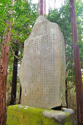 (8) 石井昌道碑