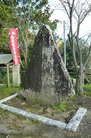 (14)納札塚 大正4年(1915)