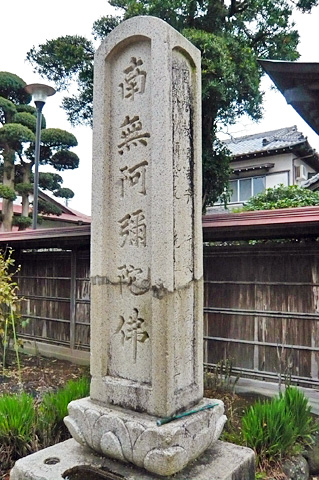 (6)名号(みょうごう)塔