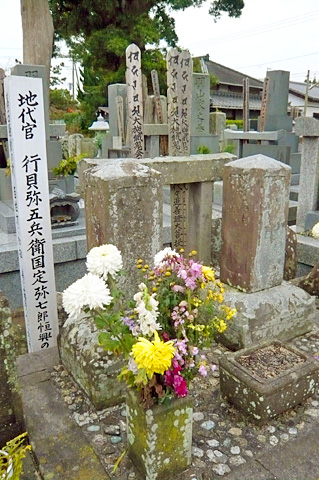 (16)行貝弥五兵衛父子の墓