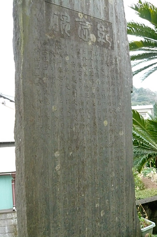 (1)重田徳正記念碑