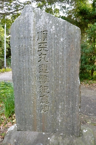 (22)順天丸遭難記念碑