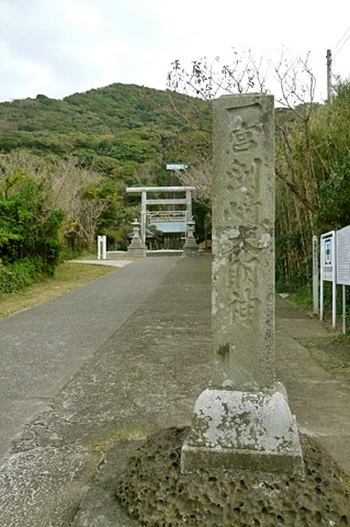 (2)社名碑