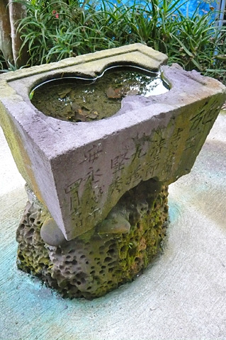 (15)手水石