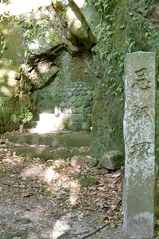 (15)忌部塚(いんべづか)