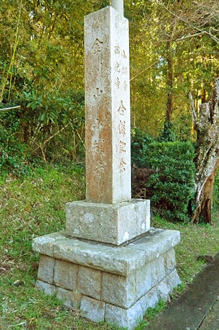 (1)寺号碑