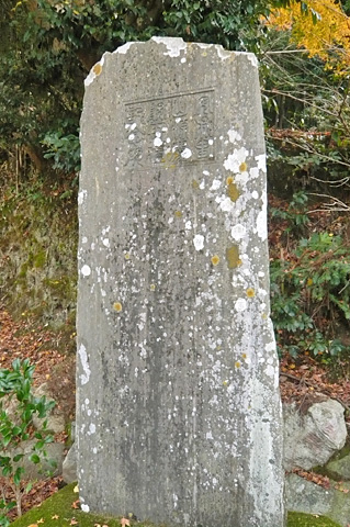 (1)安布里山源慶院再建記念碑