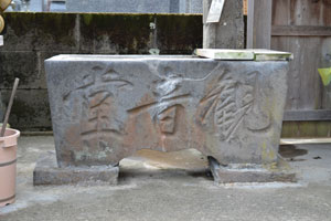 (10)手水(ちょうず)石
