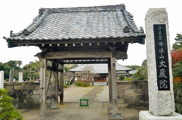 (26)大巌院(館山市大網)