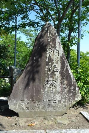 (7)那古寺(那古)の納札塚