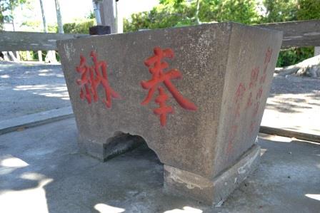 (13)子安神社(湊)の手水石