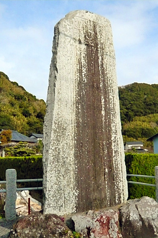 (1) 恩田城山(じょうざん)碑