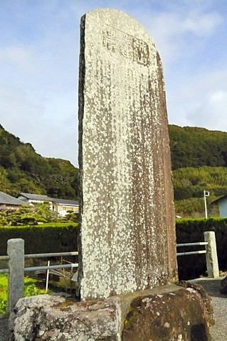 (2) 恩田仰岳(ぎょうがく)碑