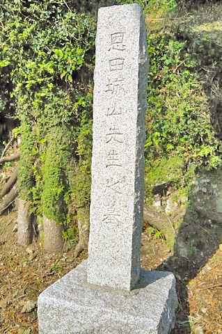 (11) 恩田城山墓
