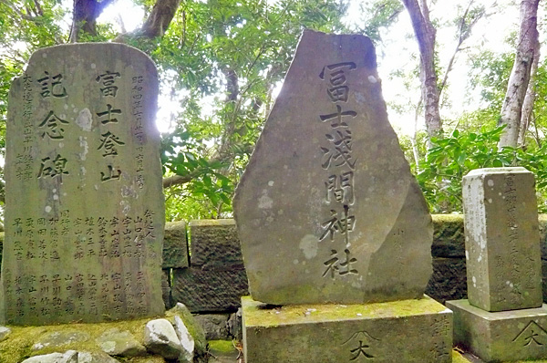 (10) 富士登山記念碑
