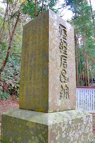 (8) 経塚(えい経石函碑)