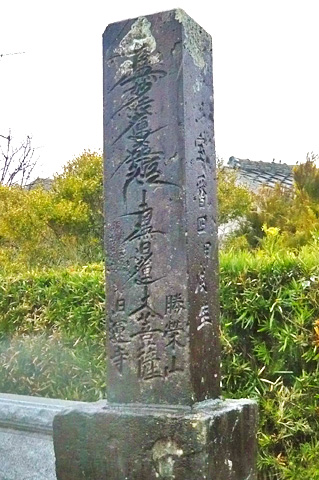(1) 山号寺号碑