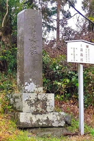 (26) 請雨塔(しょううとう) (昭和50年 南房総市指定史跡)