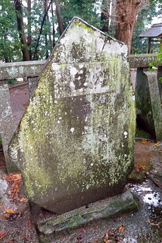 (18) 頌徳(しょうとく)碑