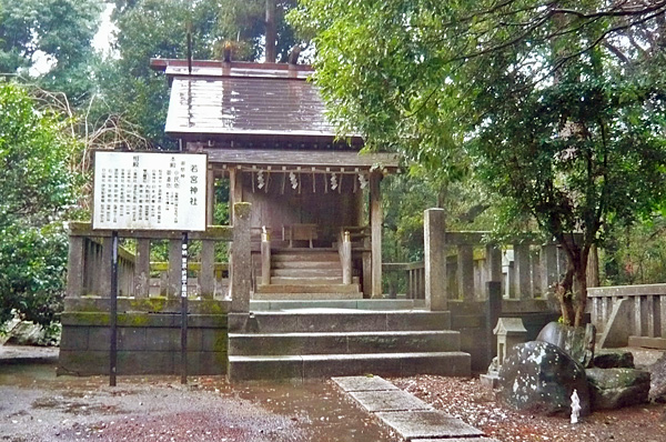 (25) 若宮神社