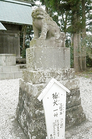 (5) 狛犬(こまいぬ)