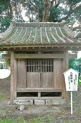 (12) 八幡宮