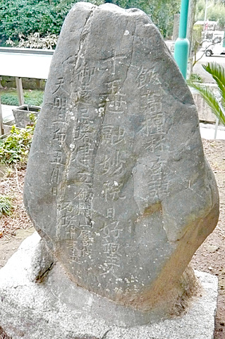 (10) 歴代石塔建立記念碑