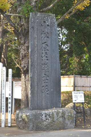 (3)小松原法難霊蹟碑