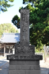 (1)社号碑