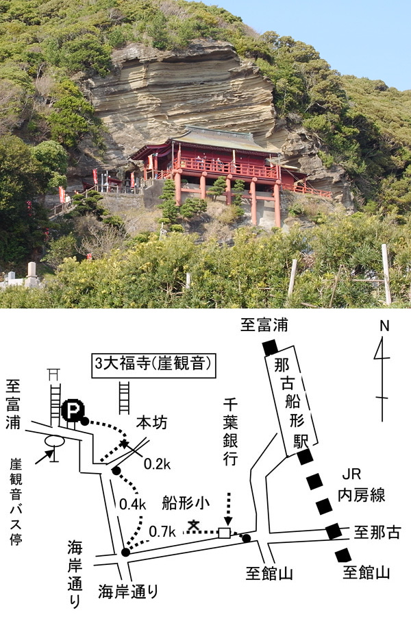 3番 崖観音(がけかんのん)