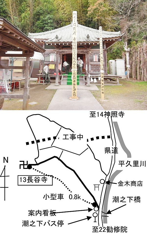 13番 長谷寺(ちょうこくじ)
