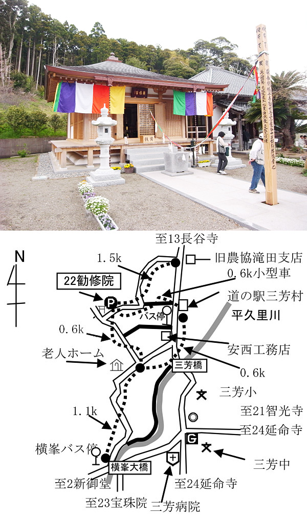 22番 勧修院(かんしゅういん)