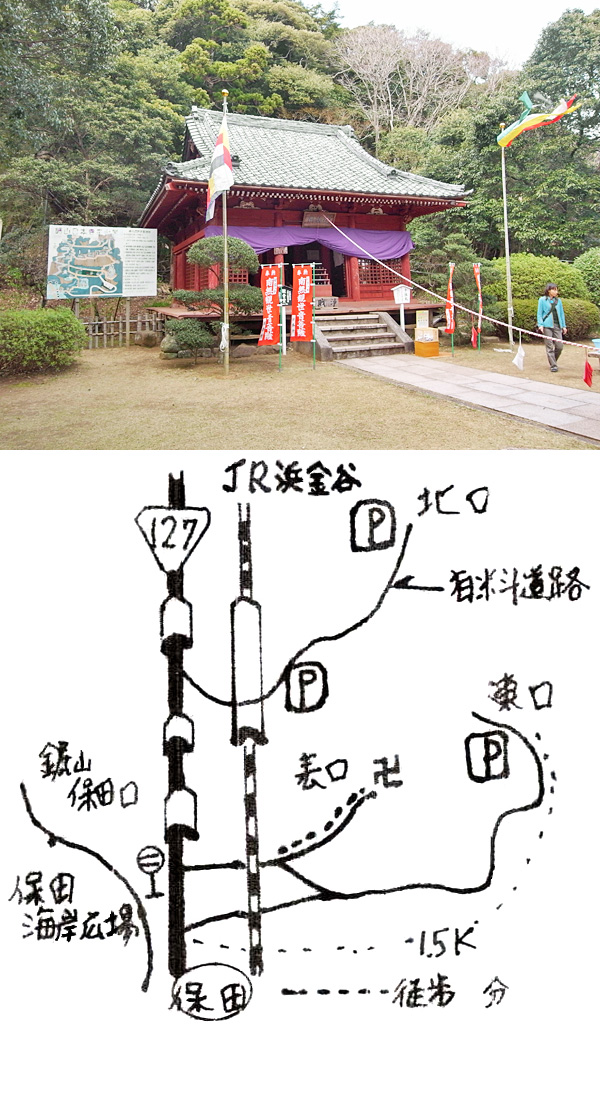 8番 日本寺(にほんじ)