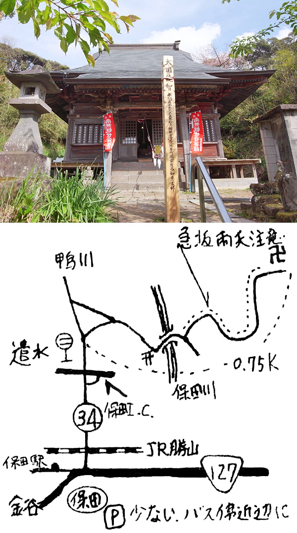 9番 信福寺(しんぷくじ)