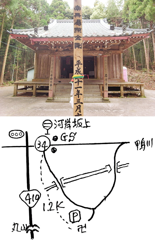 16番 石間寺(せきがんじ)