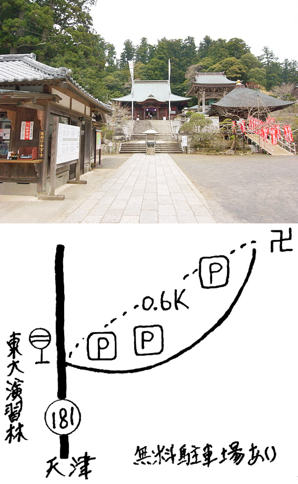 17番 清澄寺(せいちょうじ)