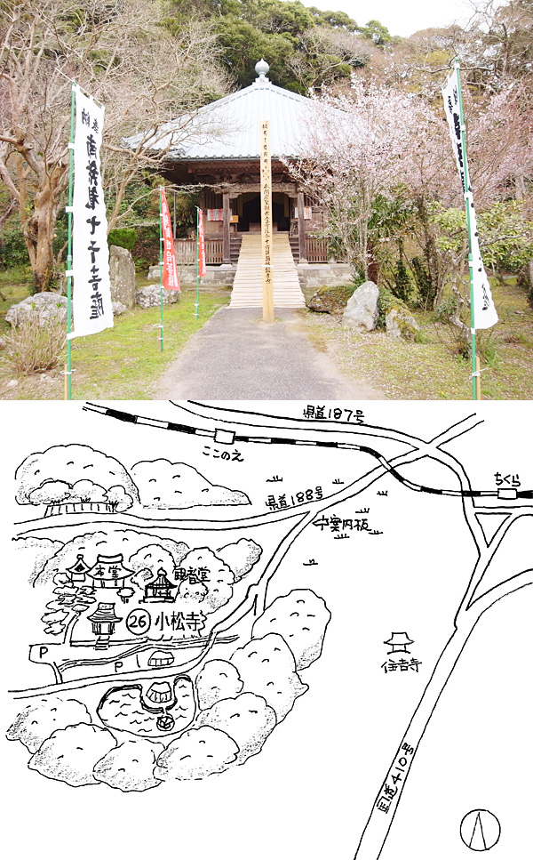 26番 小松寺(こまつじ)