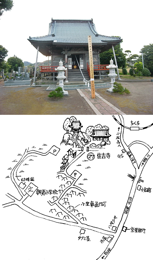 27番 住吉寺(すみよしでら)
