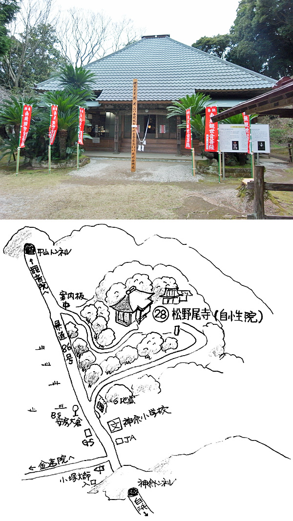 28番 松野尾寺(まつのおじ)