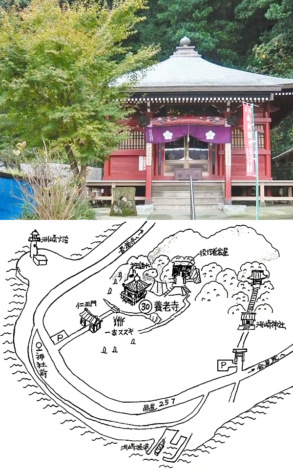 30番 養老寺(ようろうじ)