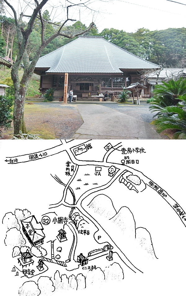 32番 小網寺(こあみじ)