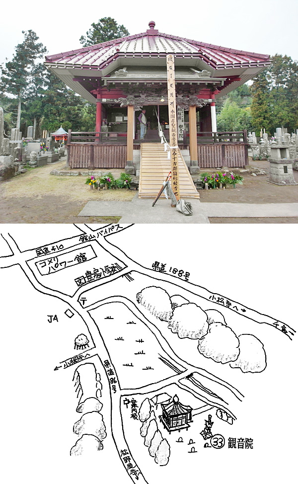 33番 観音院(かんのんいん)