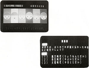  コンピュータによる出題例 