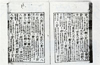 合類大節用集