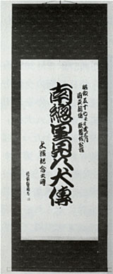 観亭流